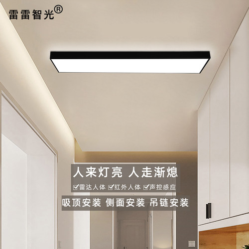 人体感应吸顶灯led地下室停车场
