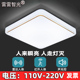 人体感应方形LED吸顶灯 110V红外雷达楼道楼梯入户智能自动车库灯