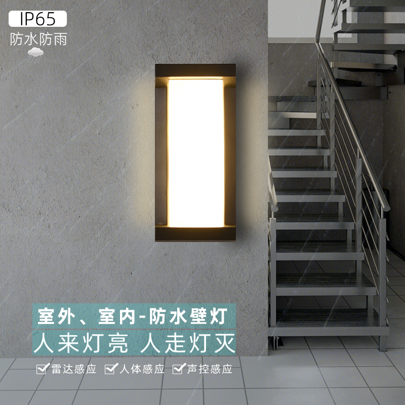 防水防潮防虫室外使用智能感应灯