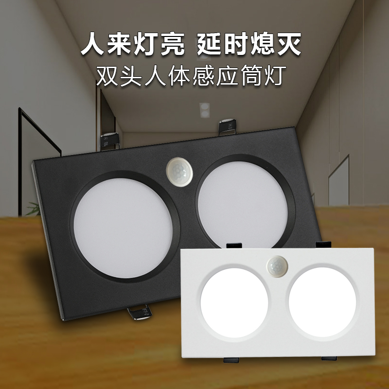 双头人体红外感应led方形斗胆灯