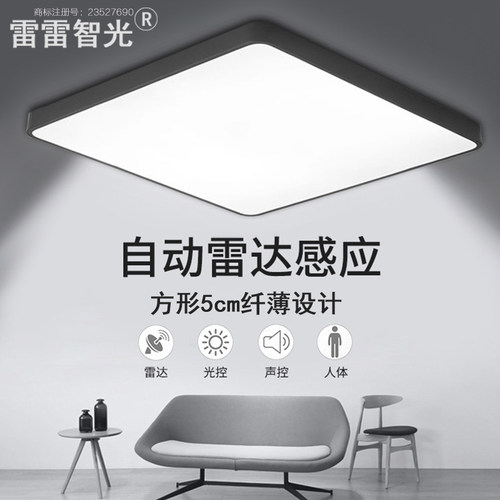 LED雷达吸顶灯声光控工程正方形过道走廊楼梯楼道声控人体感应灯 - 封面