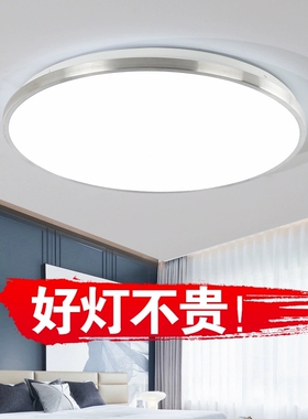 led吸顶灯圆形卧室灯现代简约客厅灯过道走廊卫生间厨房阳台灯具