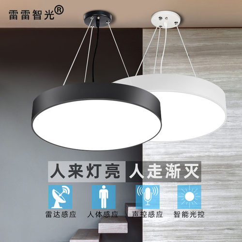 感应吸顶灯LED红外人体雷达声控过道楼梯高层家用220/110v吊线灯