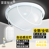 led防潮灯 防水防潮户外卫生间地下室车库雷达人体感应声控应急灯