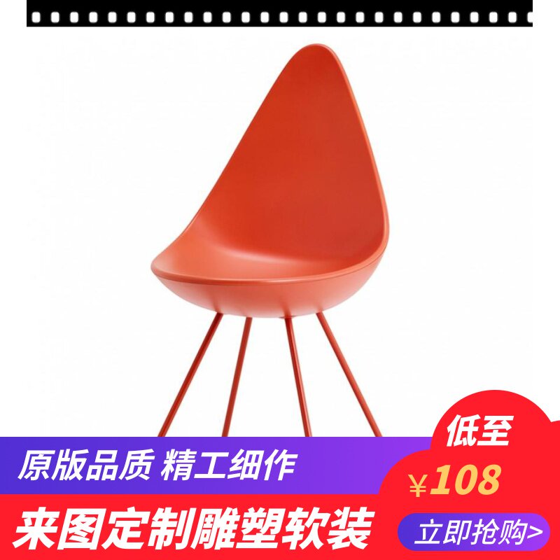 Drop Sharp designer originality Simplicity fashion Dining chair Bar chair DROP Art furniture CHAIR coffeein the Residential furniture , Designer Furniture (NEW) , Chair  category - from Buy2taobao.com to provide professional Taobao agent buy service