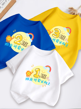 幼儿园服夏装纯棉短袖t男女童六一演出服运动会小学生班校服定制