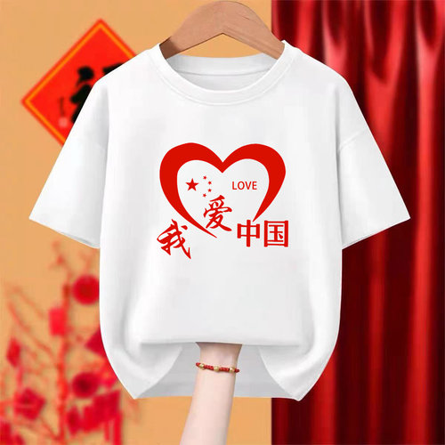 我爱中国亲子装纯棉t恤红色主题
