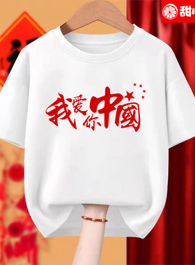 亲子服装儿童演出服幼儿园班服爱国舞蹈服小学运动会开幕表演服