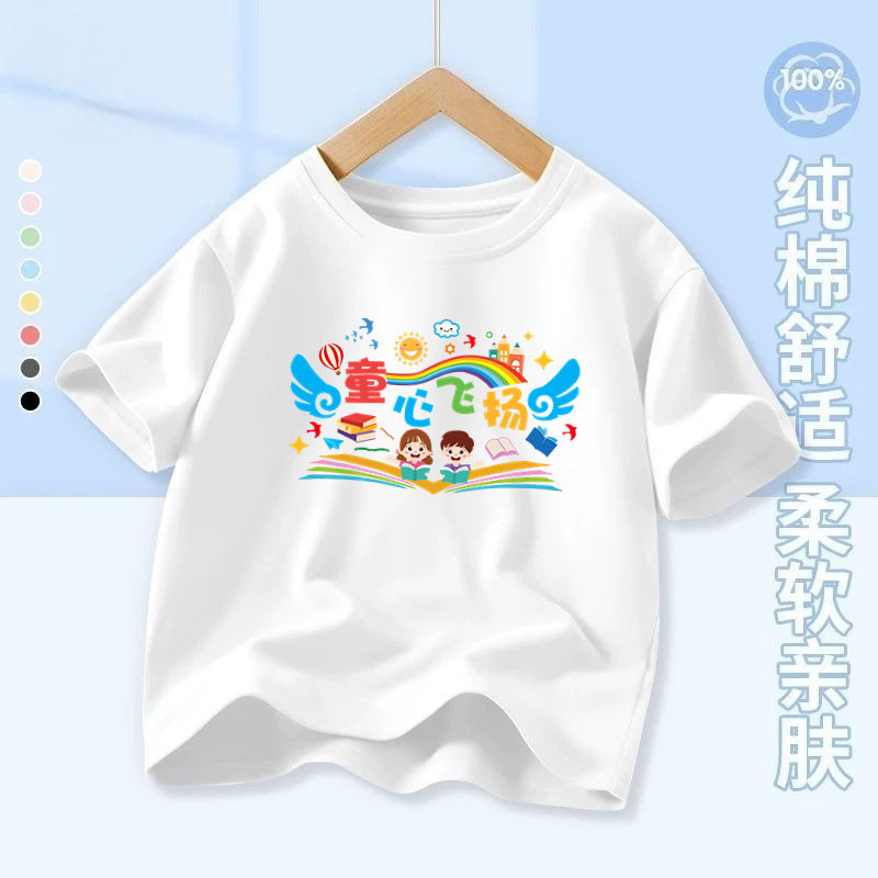 童心飞扬幼儿园六月毕业季主题活动班服儿童装纯棉糖果色短袖上衣