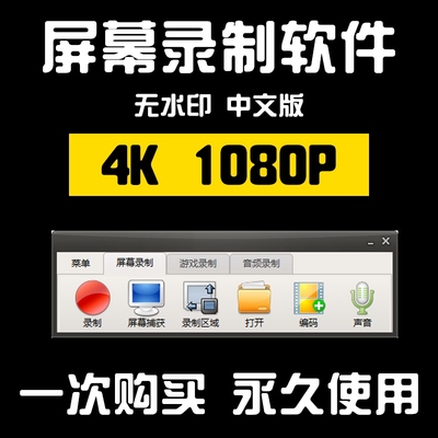 电脑录屏软件ocam屏幕声音录像录制模式工具直播1080P无水印MP4
