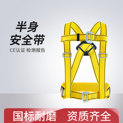 Đai an toàn làm việc ở độ cao nửa chiều dài Dây an toàn làm việc hai mặt tiêu chuẩn quốc gia xây dựng tường ngoài khu vực làm việc dây an toàn