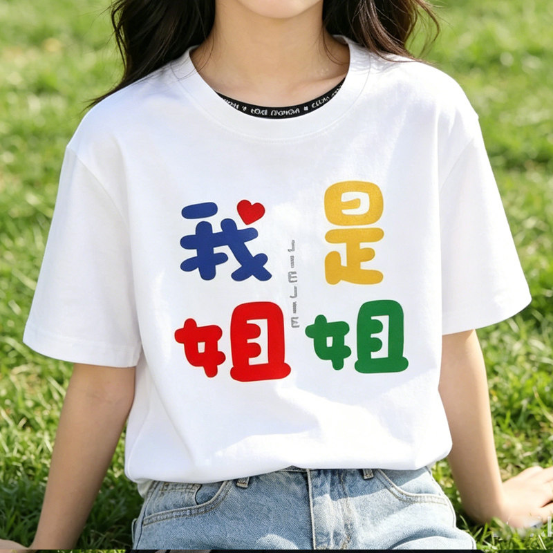哥哥姐姐弟弟妹妹亲子装纯棉短袖一家三四口T恤兄弟姐妹拍照上衣
