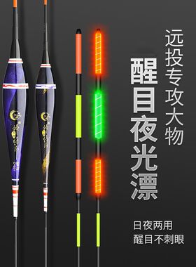 鲢鳙醒目大物变色电子夜光漂