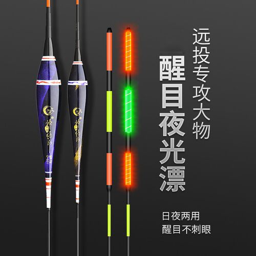 鲢鳙醒目大物变色电子夜光漂