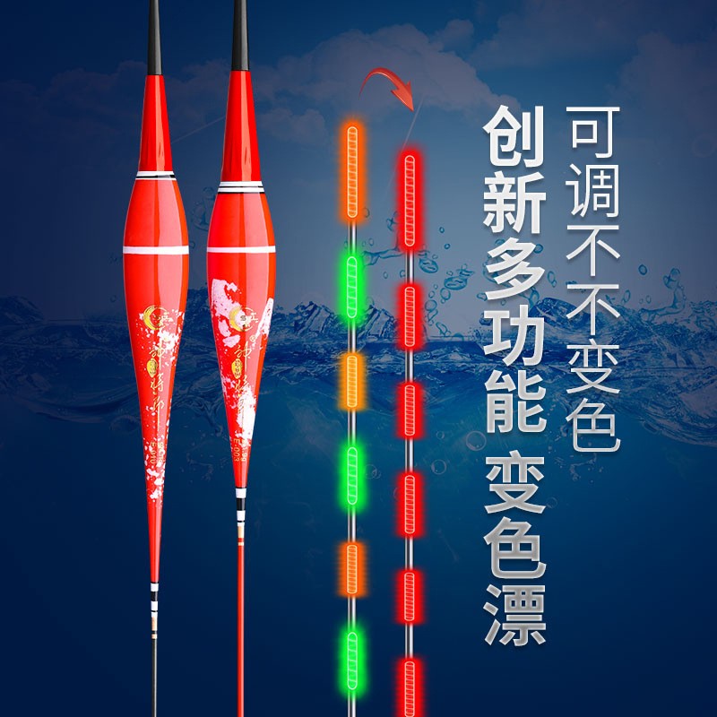 咬钩变色夜光漂日夜两用浮漂灵敏电子漂野钓鲫鱼鲤鱼电子夜光鱼漂