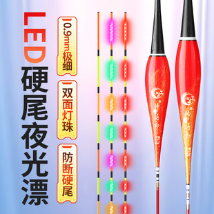 新款LED灯珠夜光漂高灵敏咬钩变色425鲫鱼漂细硬尾日夜两用电子漂