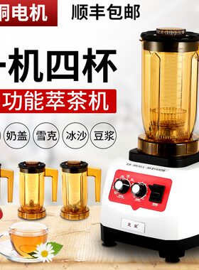 厂家直销沙冰机麦豆热销10万+