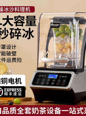 Blender布兰德沙冰机摆摊专用全自动沙冰机商用奶茶店碎冰破壁机