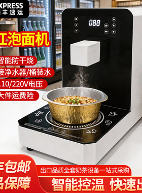 新款网红泡面机3分钟自动煮面