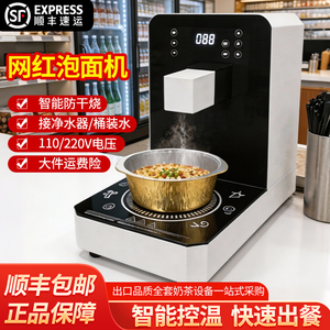 新款网红泡面机3分钟自动煮面