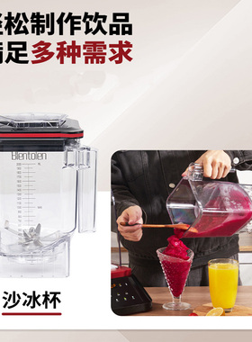 带罩冰沙机Q1配件2L沙冰杯1.3L萃茶杯奶盖杯雪克杯加厚PC杯全套杯