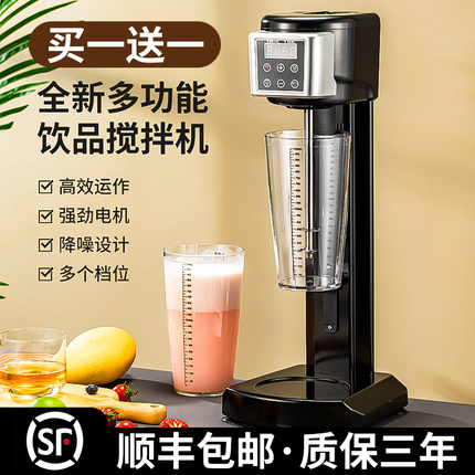 奶昔机商用奶茶店专用打奶昔机家用搅拌机全自动感应奶盖机奶泡机