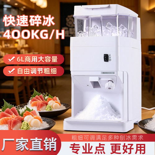 全自动刨冰机碎冰机商用甜品
