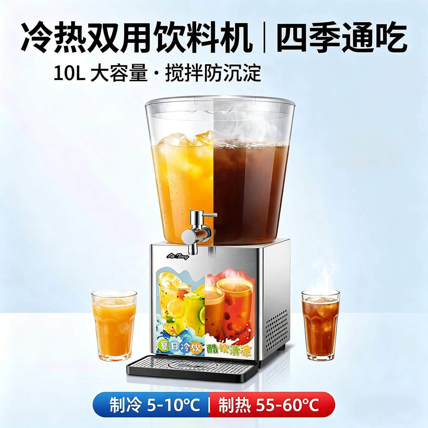 商用自助饮料机酸梅汤冷热小型酒店摆摊餐饮店冷饮机全自动果汁鼎