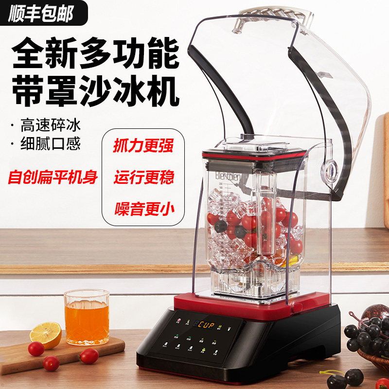 冰沙机商用摆摊碎冰机沙冰机奶茶店专用冰浆机静音带罩打冰机破冰
