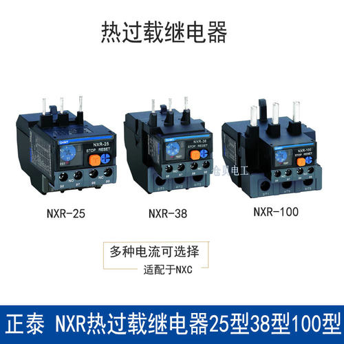 10A18A40A80A热过载保护器正泰
