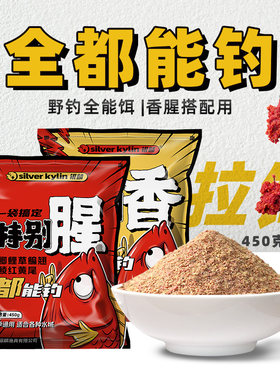 银麟特别腥香一包搞定