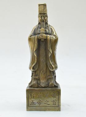 新款荣华富贵轩辕氏铜五帝之首人文初祖全身像铜摆件工艺家居礼品