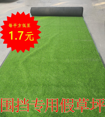 室外围挡绿色人工草皮