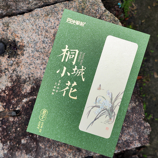 明清贡品安徽绿茶桐城小花礼盒装送人伴手礼桐城文化茶礼高档典雅