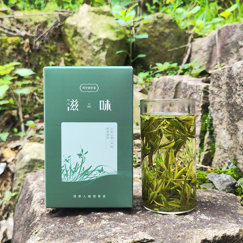 阿中家的茶滋味大别山高山烘青绿茶2026年新茶自产自销口粮茶清香