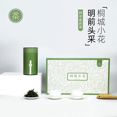 桐城小花明前茶特级小众茶礼清新