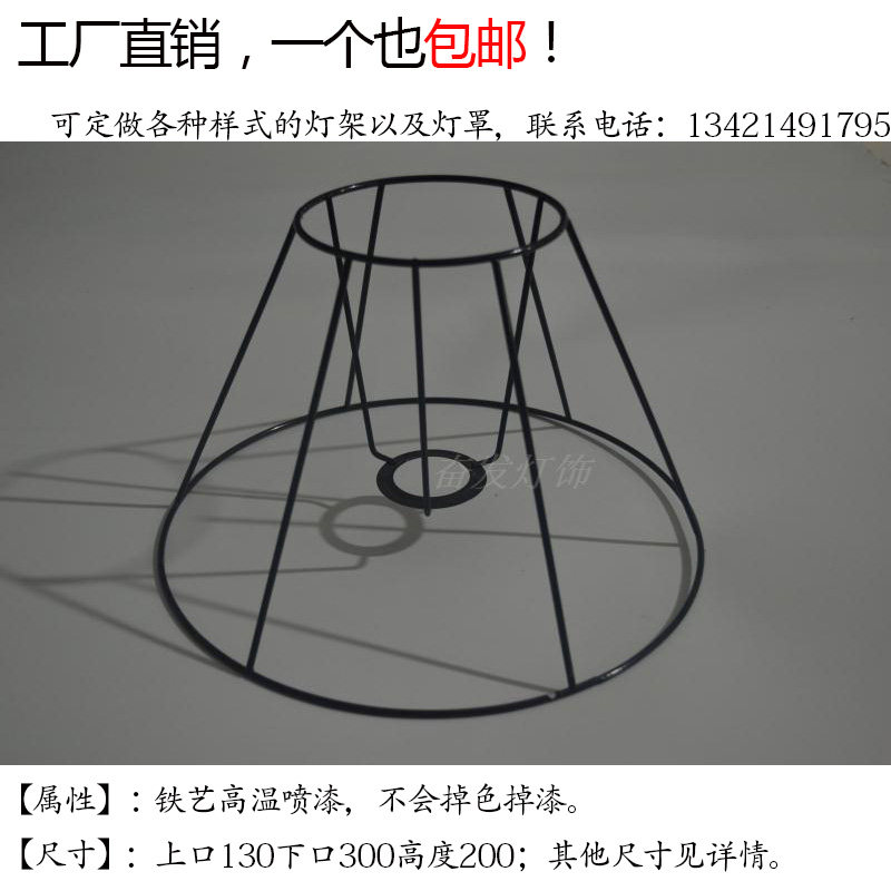 包邮灯具五金DIY锥型灯罩架子环支架灯具配件连体铁架台灯吊灯图片