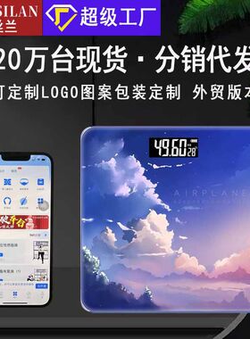 电子秤家用加大体重秤家庭精准人体称重计充电款耐用女生宿舍秤