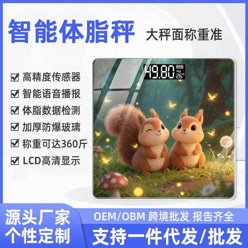 体重秤电子秤家用精准人体称重计宿舍小型耐用减肥专用充电体脂秤