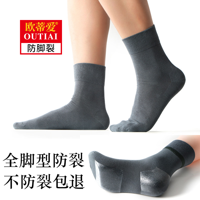 防裂袜男全脚型防足裂袜全足防裂秋冬男士硅胶保湿防脚裂袜子全掌