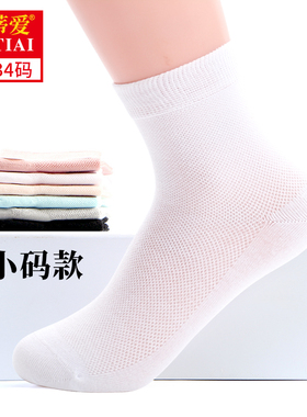欧蒂爱小码袜子女34小脚中筒袜夏季薄款透气吸汗网眼小号船袜3233