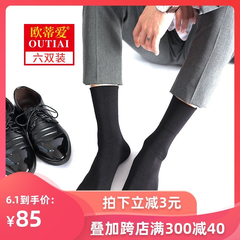 西装袜子男商务长筒男袜绅士皮鞋中筒英伦黑色男士长正装黑长袜