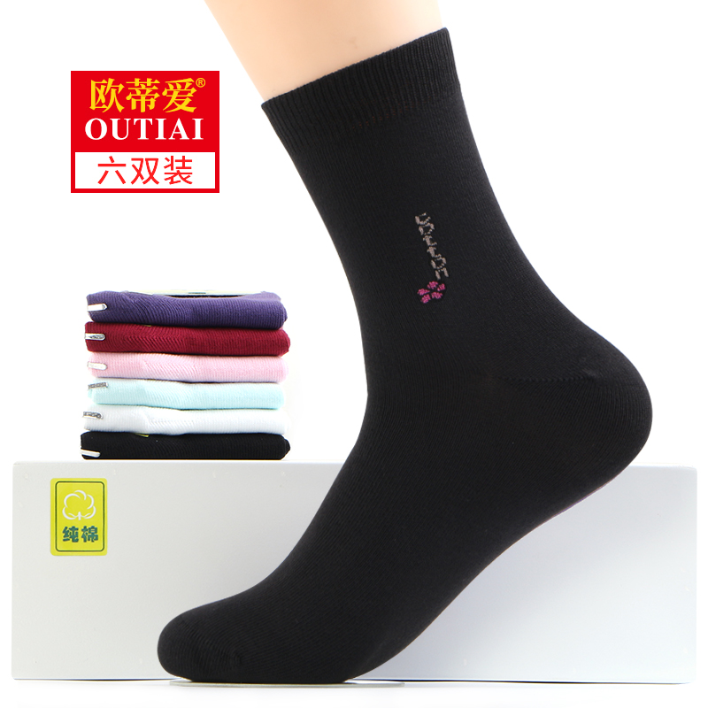 欧蒂爱100%全棉妈妈无骨中筒袜