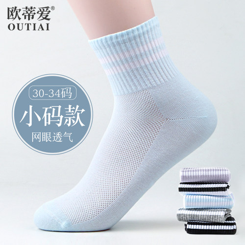 欧蒂爱吸汗透气棉网眼透气小码袜