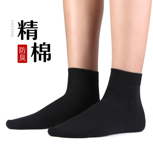 欧蒂爱春秋黑色防臭吸汗女袜