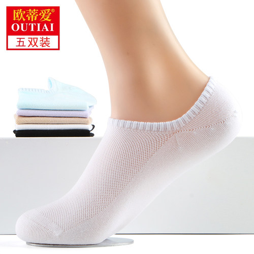 女欧蒂爱竹纤维夏天隐形袜子