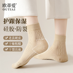 防裂袜子女足跟防裂脚后跟干裂袜子硅胶保湿 防脚裂袜护脚跟防足裂