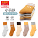 欧蒂爱小码 厚袜无骨 棉袜32长袜秋冬季 袜子女34小脚33码 中筒春秋款