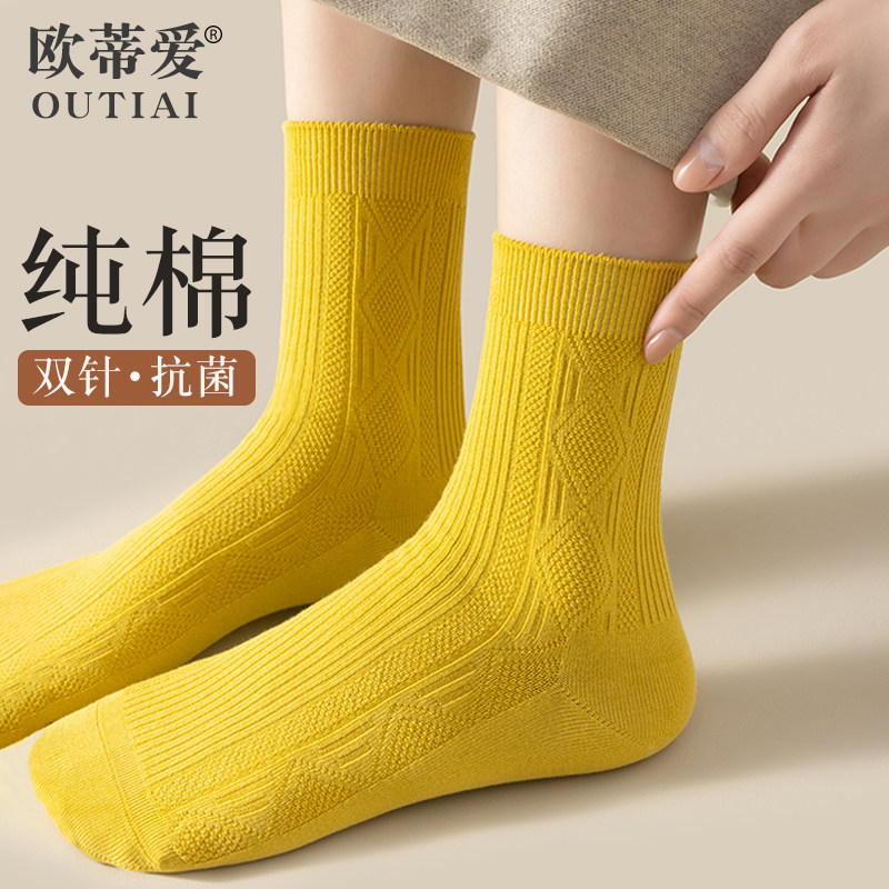 欧蒂爱纯棉袜子女秋冬中筒袜