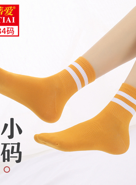 欧蒂爱小码袜子女34小脚春秋款女士小号31 32 33秋冬棉袜20-22cm